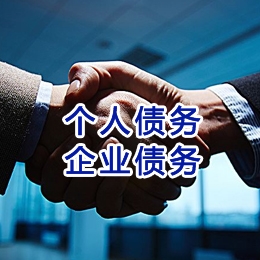 保城镇追债公司
